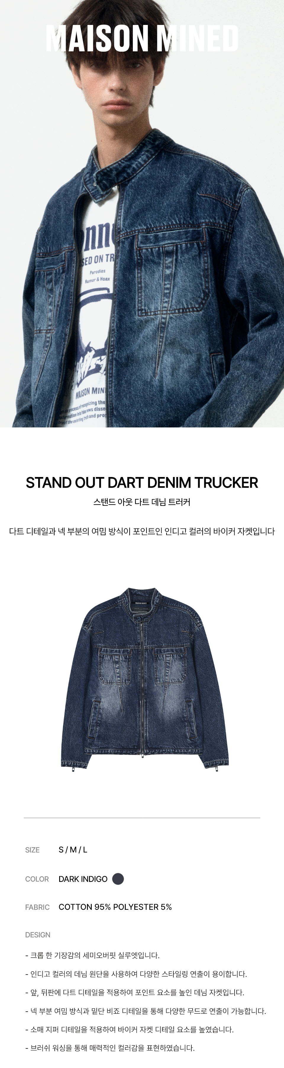 【MAISON MINED】22SS★ DART SITE WOOL TRUCKER MUSINSA | MAISON MINED STAND OUT DART DENIM TRUCKER DARK INDIGO