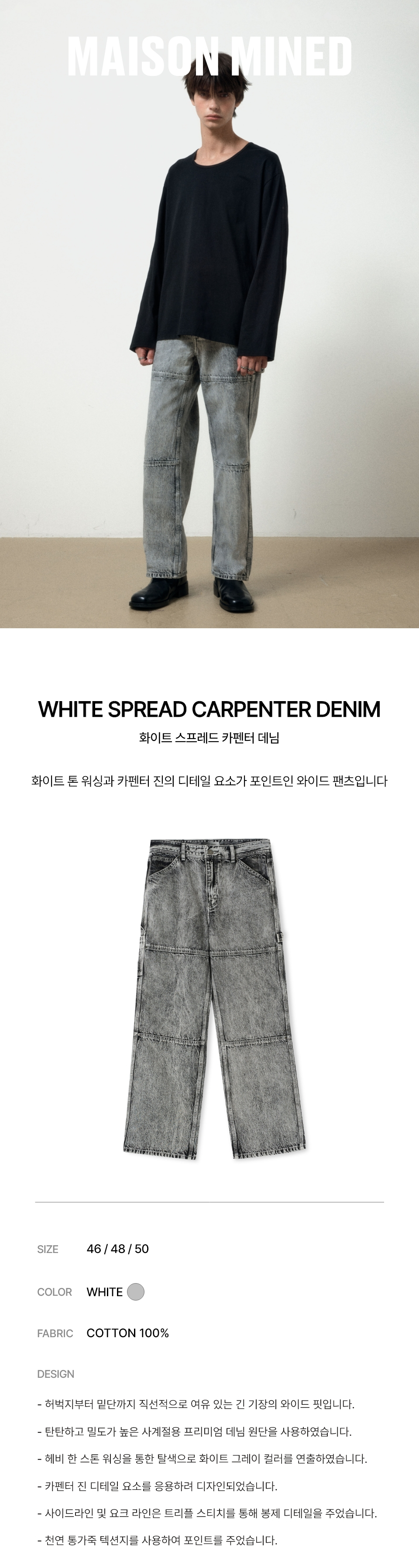 【MAISON MINED】24FW★ WHITE SPREAD CARPENTER DENIM MUSINSA | MAISON MINED WHITE SPREAD CARPENTER DENIM