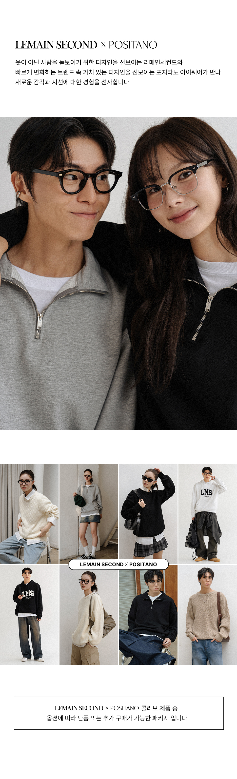 [SET] 베스트 아이웨어 컬렉션_21 STYLE SELECT [SUNGLASSES OR GLASSES] 상세 이미지 1