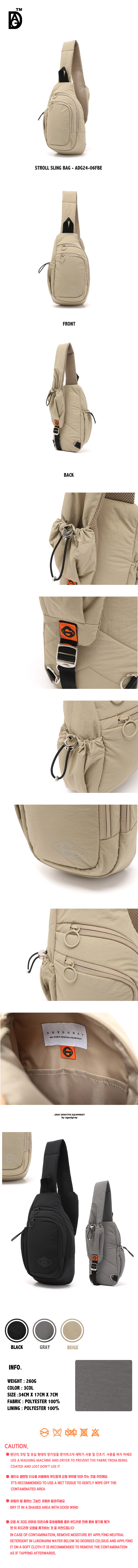 간단하게 착용가능한 슬링백