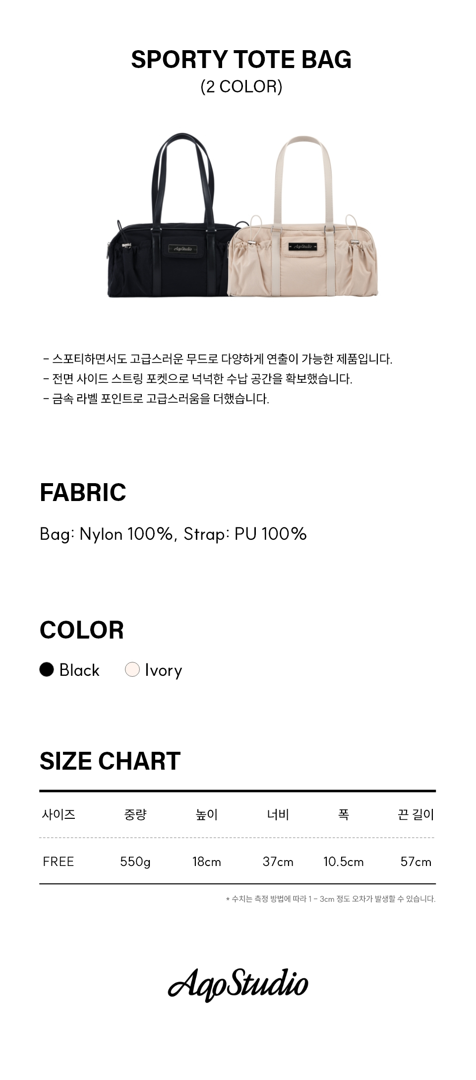 MUSINSA公式 | AQO STUDIO SPACE SPORTY TOTE BAG (2color)