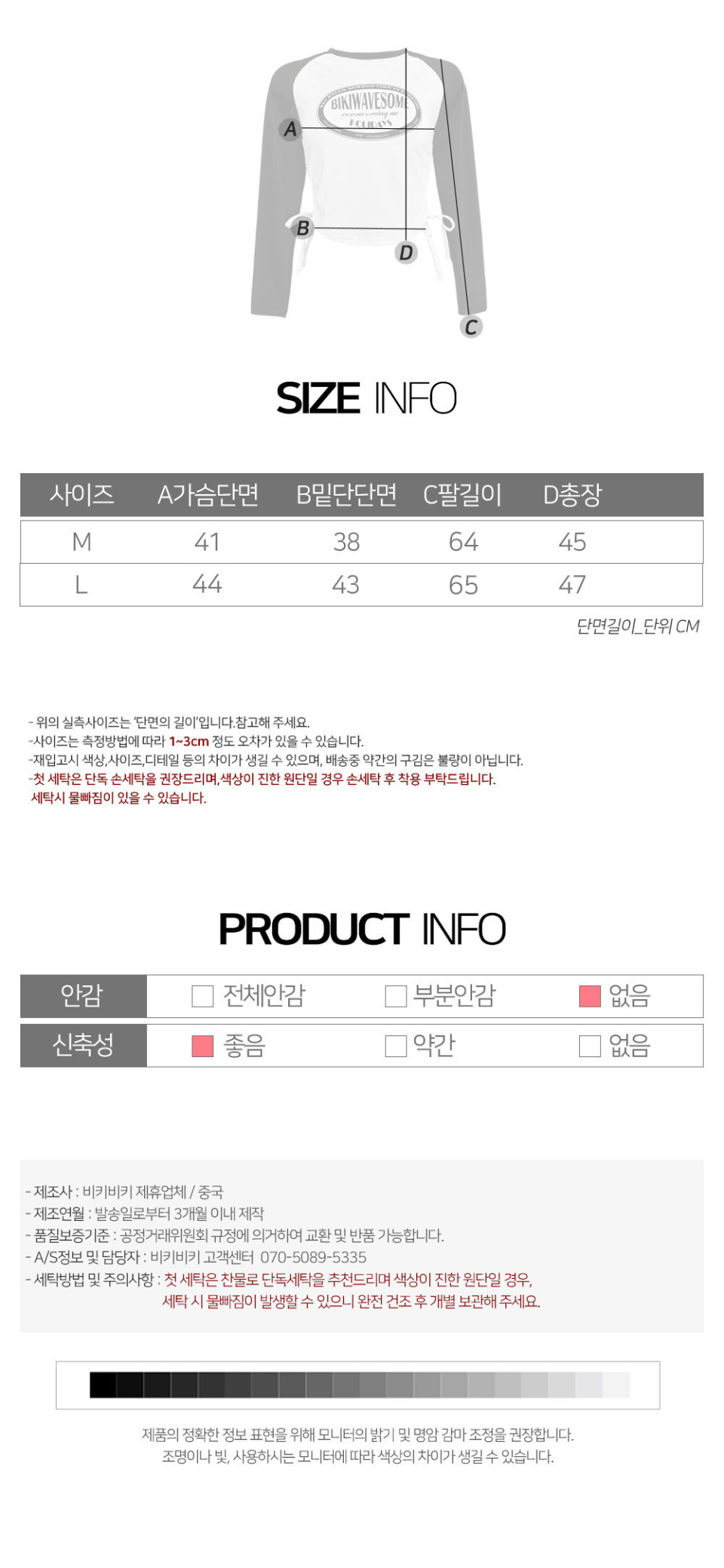 홀리데이 사이즈표