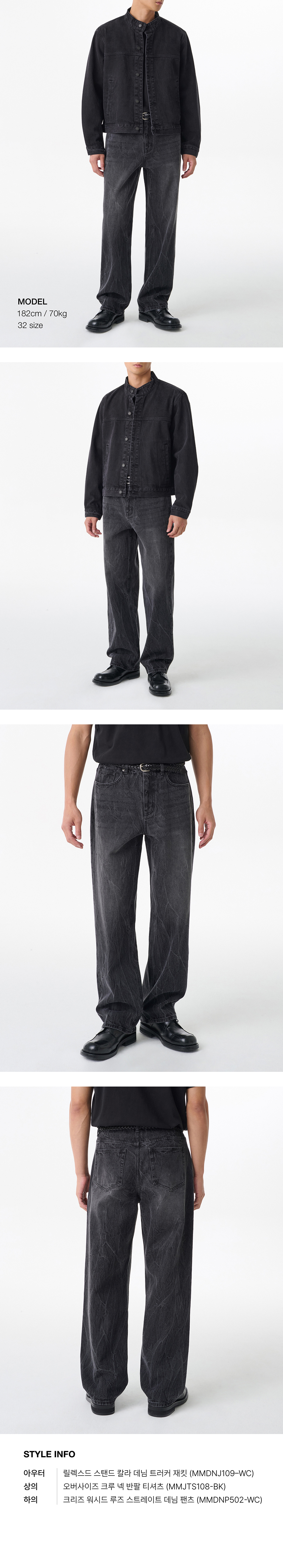 MUSINSA | MUSINSA STANDARD Crease Washed Loose Straight