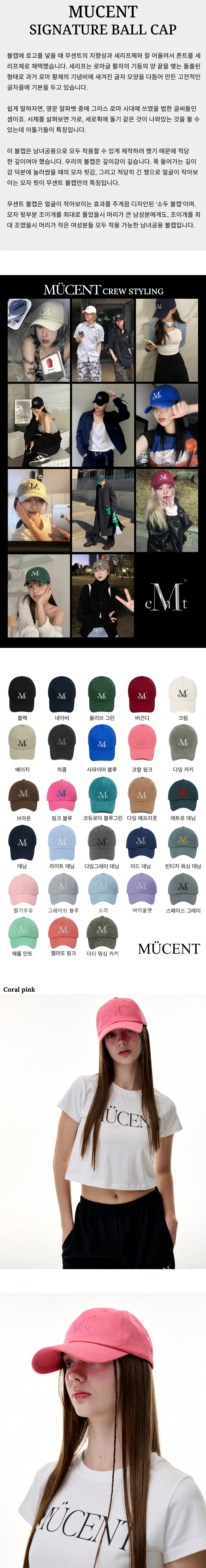 ☆MUCENT☆ Signature Ball Cap Coral Pink MUSINSA | MUCENT Signature ball cap (coral pink)
