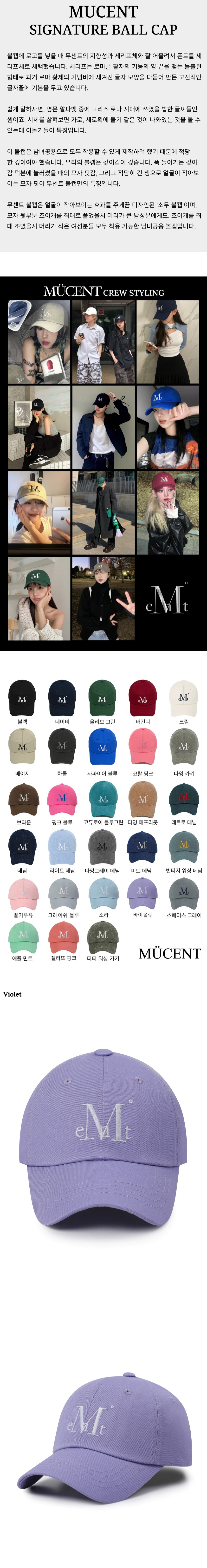 ☆MUCENT☆ Signature Ball Cap Violet MUSINSA | MUCENT Signature Ball Cap (Violet)