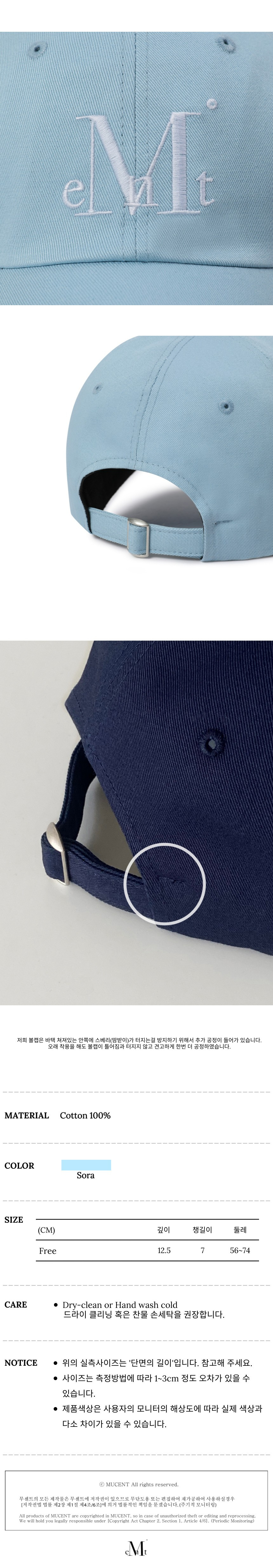 MUSINSA | MUCENT Signature ball cap (Sora)