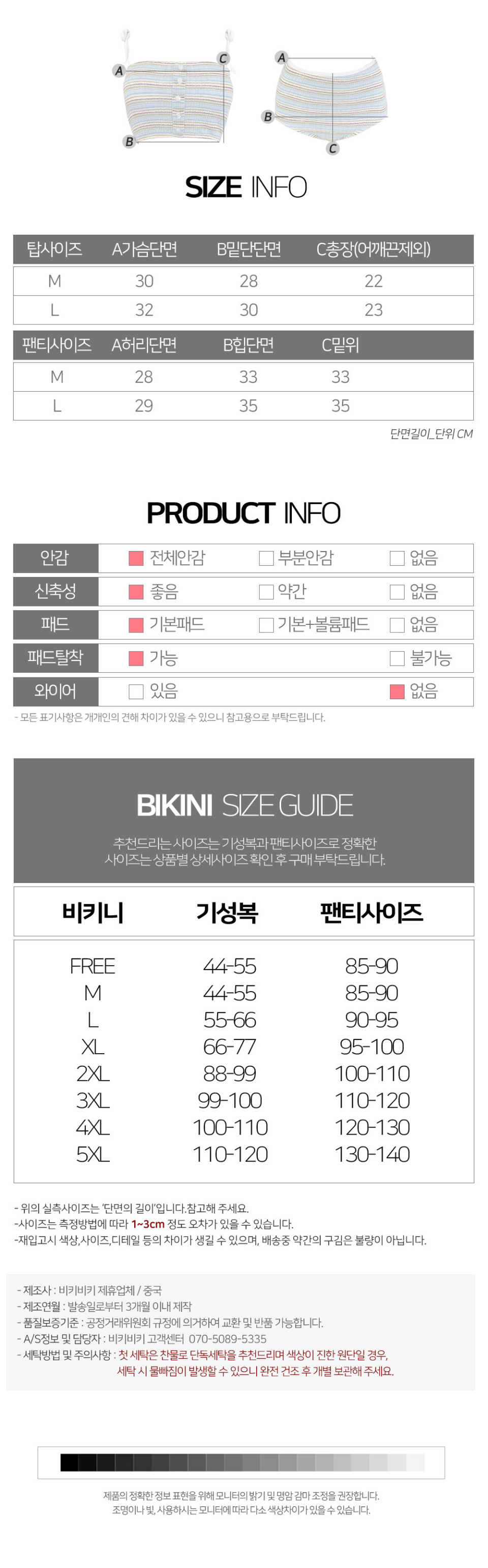 알로하 사이즈표