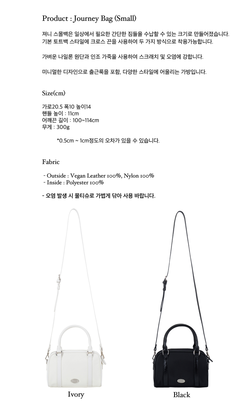★dumaro★ Journey Small Two Way Crossbody Bag Black MUSINSA | DUMARO Journey Small Two Way Cross Bag / black
