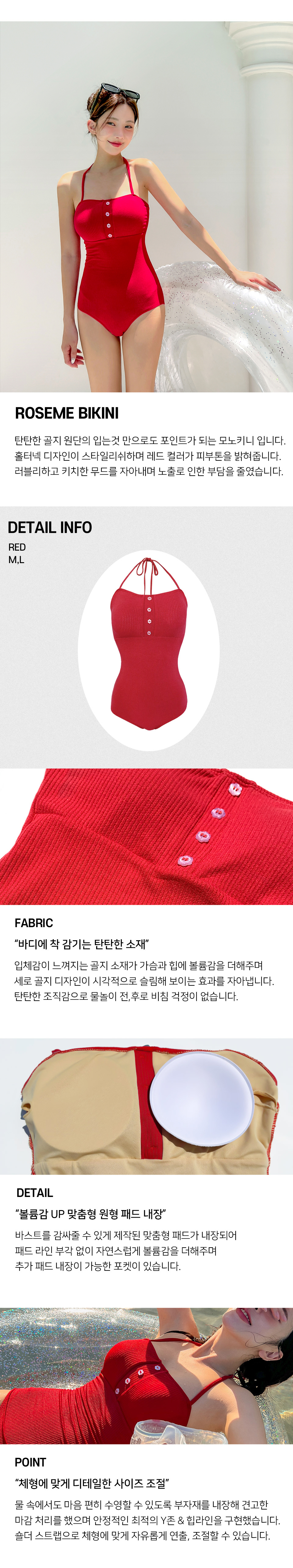 로즈미 체크포이트