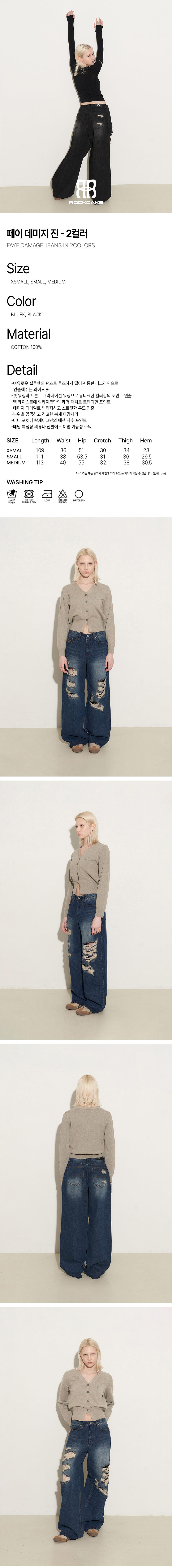 ROCKCAKE) Karina同款！Faye Damage Jeans | 2color