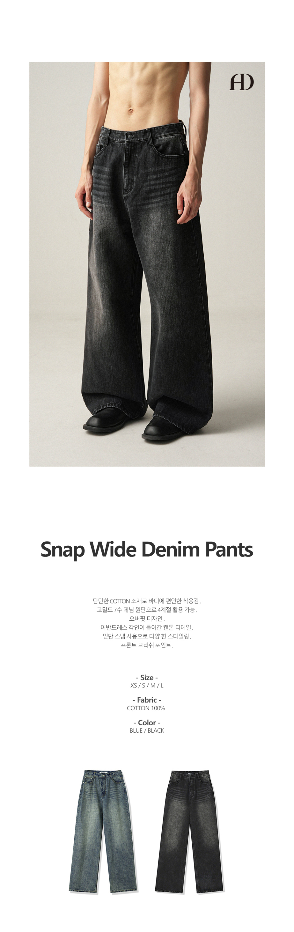 MUSINSA | AVANDRESS Snap Wide Denim Pants BLUE
