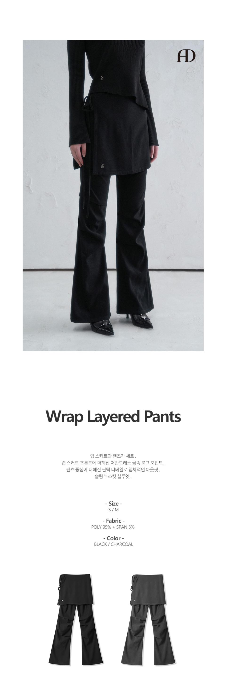 パンツ AVANDRESS Wrap Layered Pants 2COL 어반드레스(AVANDRESS) Wrap Layered Pants - 2COL - 사이즈