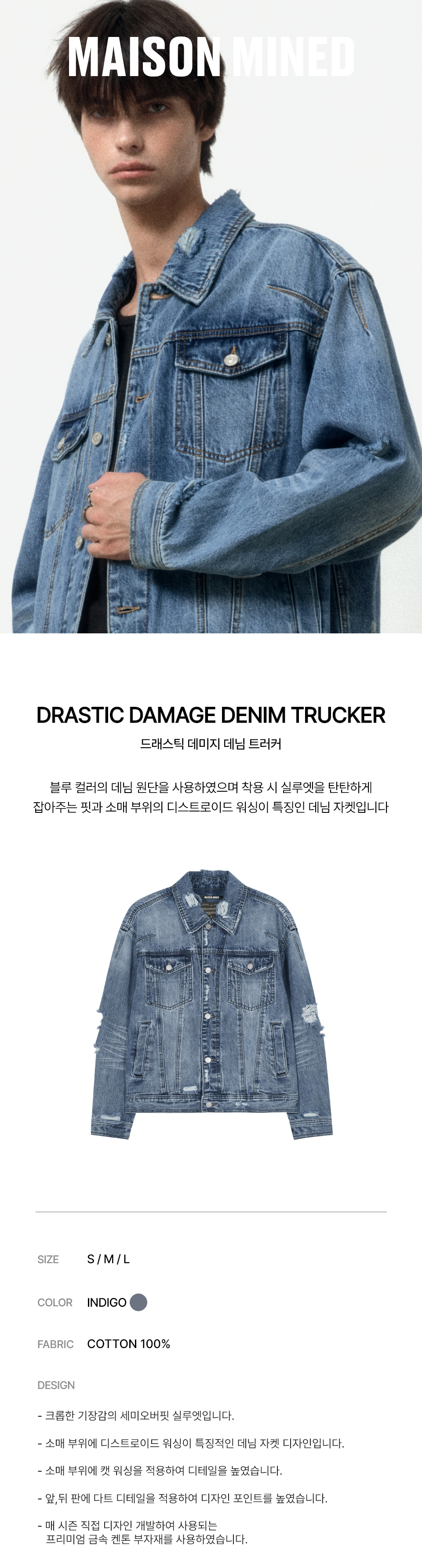 메종미네드 OUTER - DRASTIC DAMAGE DENIM TRUCKER INDIGO