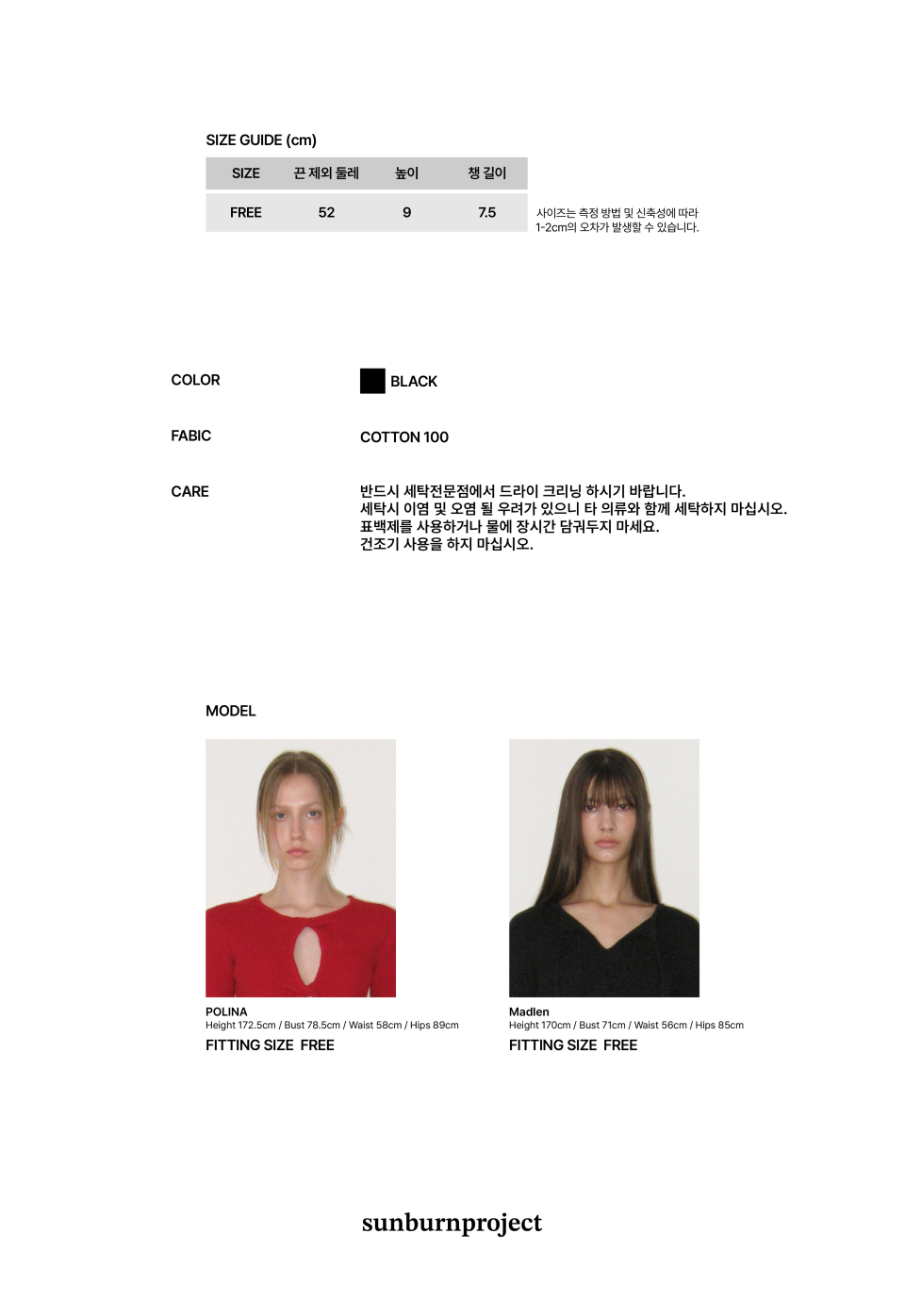 韓国商品/SUNBURNPROJECT Pigment Symbol Cap MUSINSA | SUNBURN PROJECT Pigment Symbol Cap, BLACK