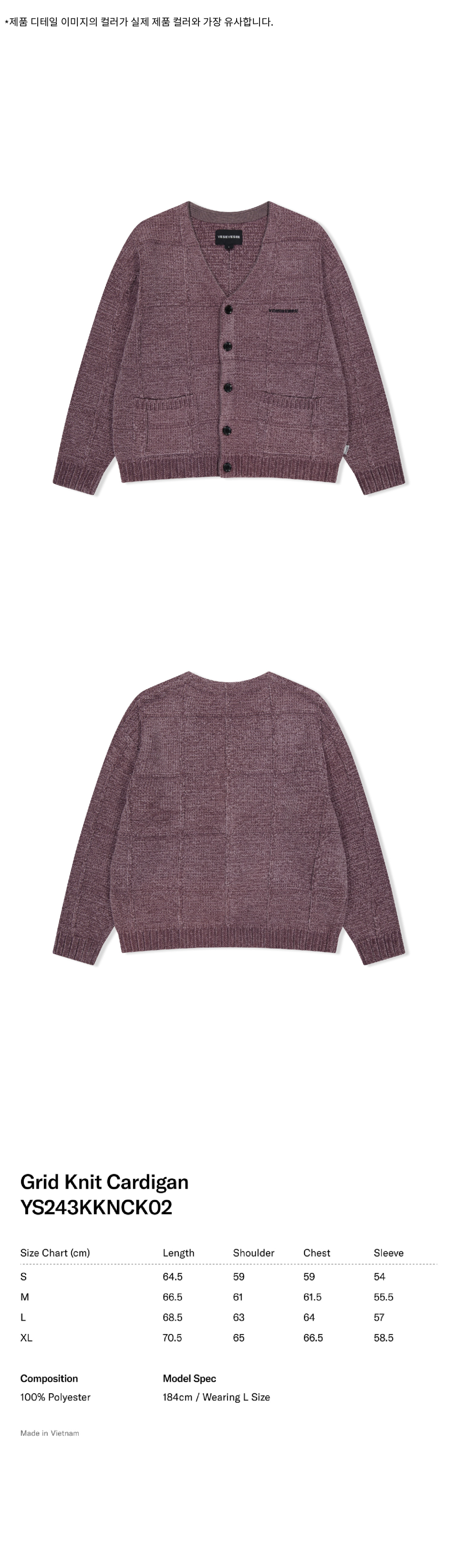 アウターその他 YESEYESEE Grid Knit Cardigan Grape MUSINSA | YESEYESEE Grid Knit Cardigan Grape