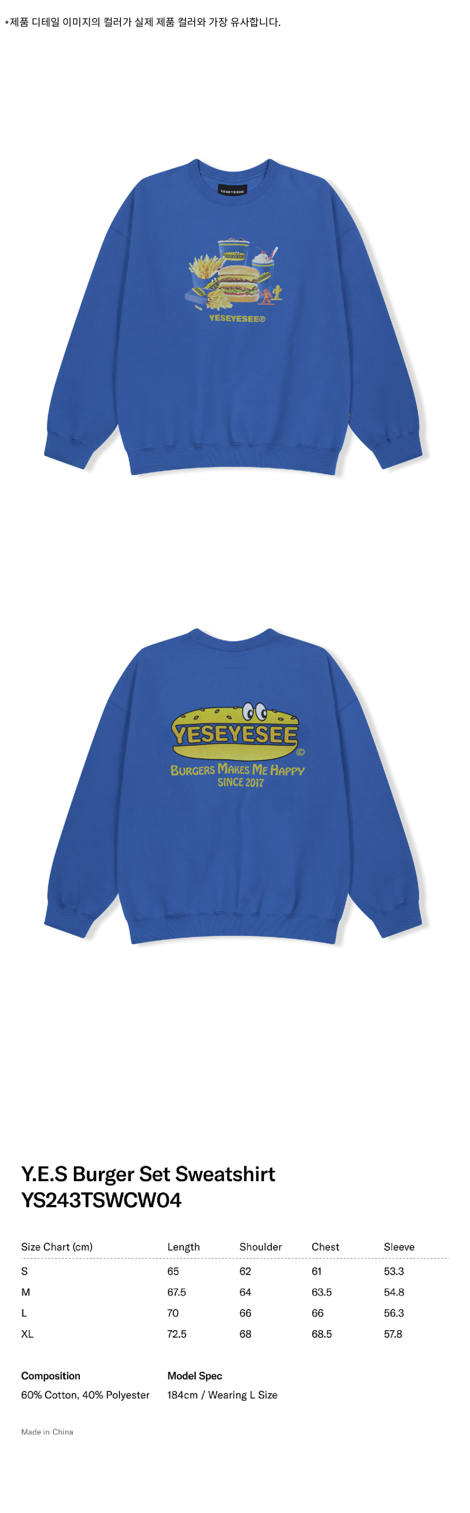 さらに100円引き◆YESEYESEE◆Y.E.S Burger Set Sweatshirt MUSINSA | YESEYESEE Y.E.S Burger Set Sweatshirt Blue