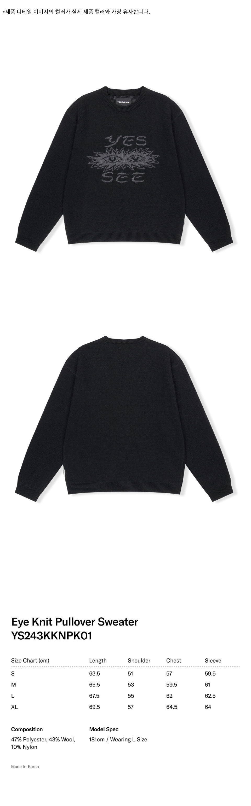 MUSINSA | YESEYESEE Eye Knit Pullover Sweater Black