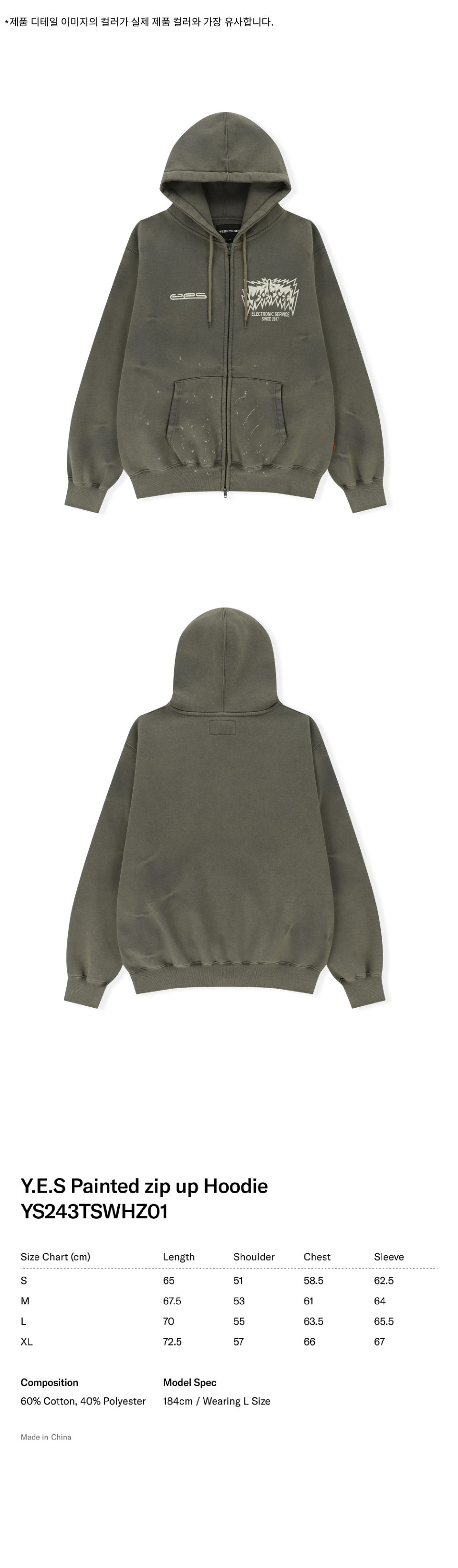 Y.E.S Painted Zip-up Hoodie Dark Grey 상세 이미지 1