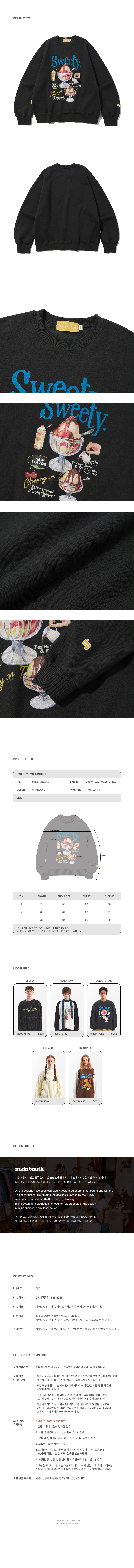 MUSINSA | MAINBOOTH Sweety Sweatshirt (CHARCOAL)