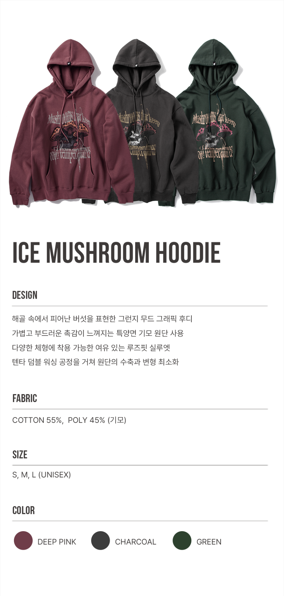 ★SUPERSUB★ Ice Mushroom Hoodie Green AERHEAZRH MUSINSA | SUPERSUB Ice Mushroom Hoodie - Green