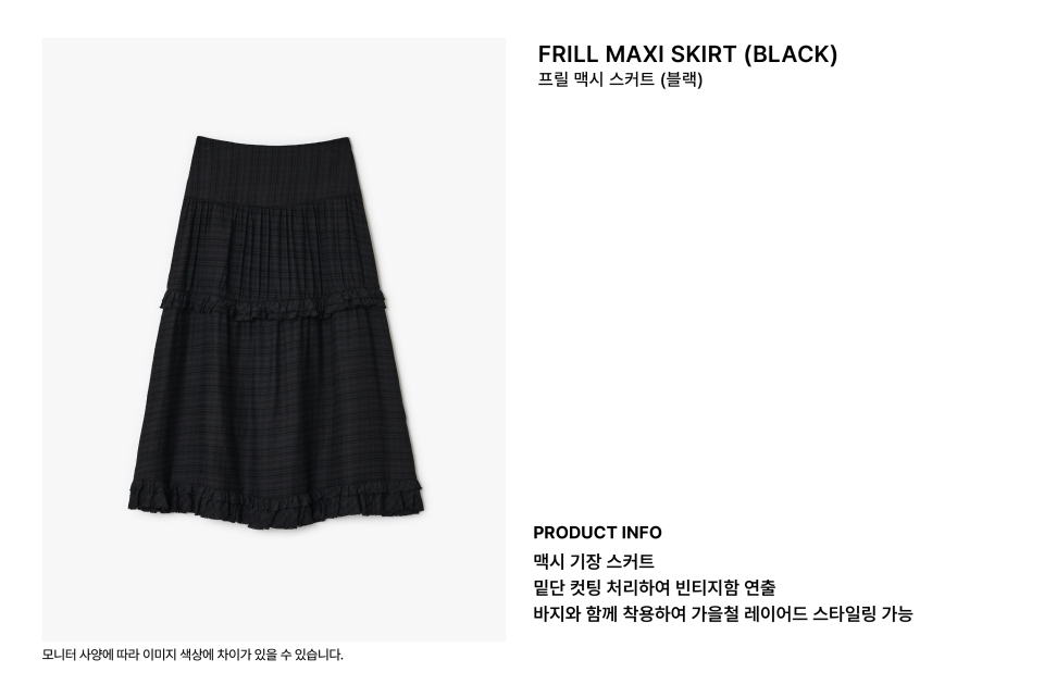 【SUNBURN PROJECT】韓国人気★ Frill Maxi Skirt MUSINSA | SUNBURN PROJECT Frill Maxi Skirt, WHITE