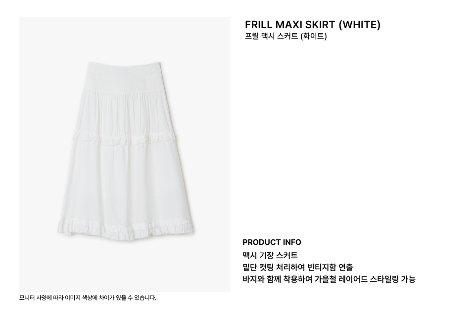 【SUNBURN PROJECT】韓国人気★ Frill Maxi Skirt SUNBURN PROJECT】Frill Maxi Skirt☆韓国人気☆追跡付