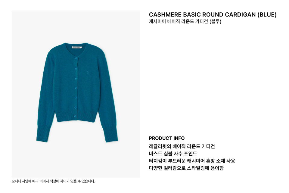 ★sunburnproject★ Cashmere Basic Round Cardigan BLUE SBBOCD MUSINSA | SUNBURN PROJECT Cashmere Basic Round Cardigan, BLUE