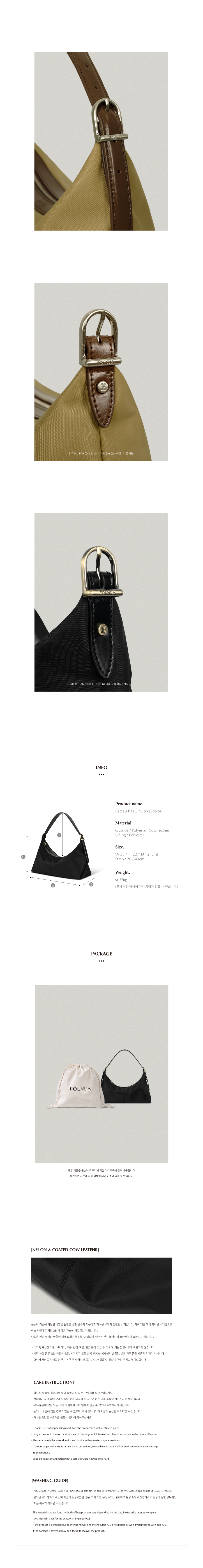 MUSINSA | FOLNUA BATEAU BAG - NYLON [2COLOR]