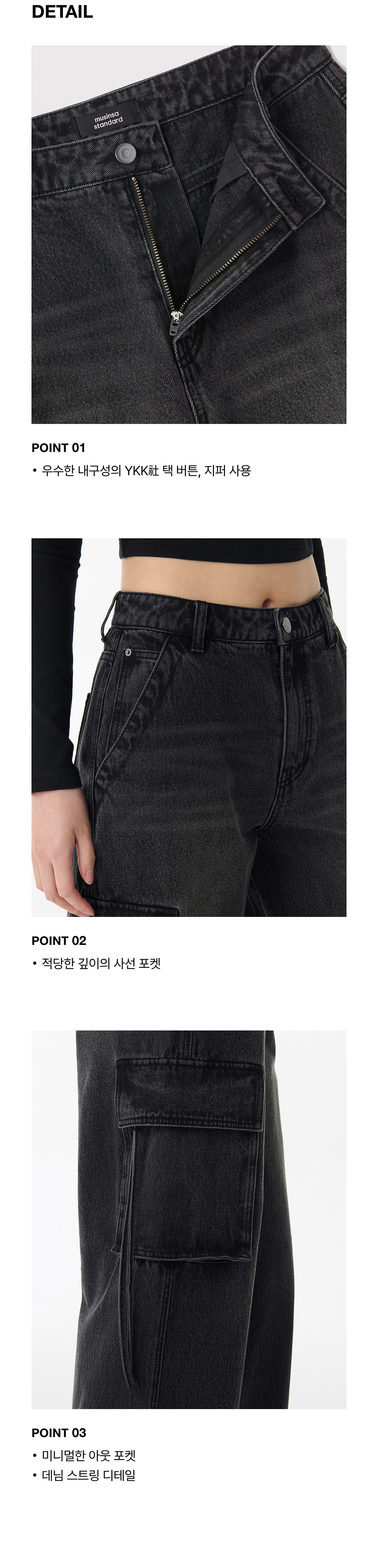 ★MUSINSA STANDARD★ Wide Cargo Denim Pants Washed Black MMC MUSINSA | MUSINSA STANDARD Wide cargo denim pants [washed black]