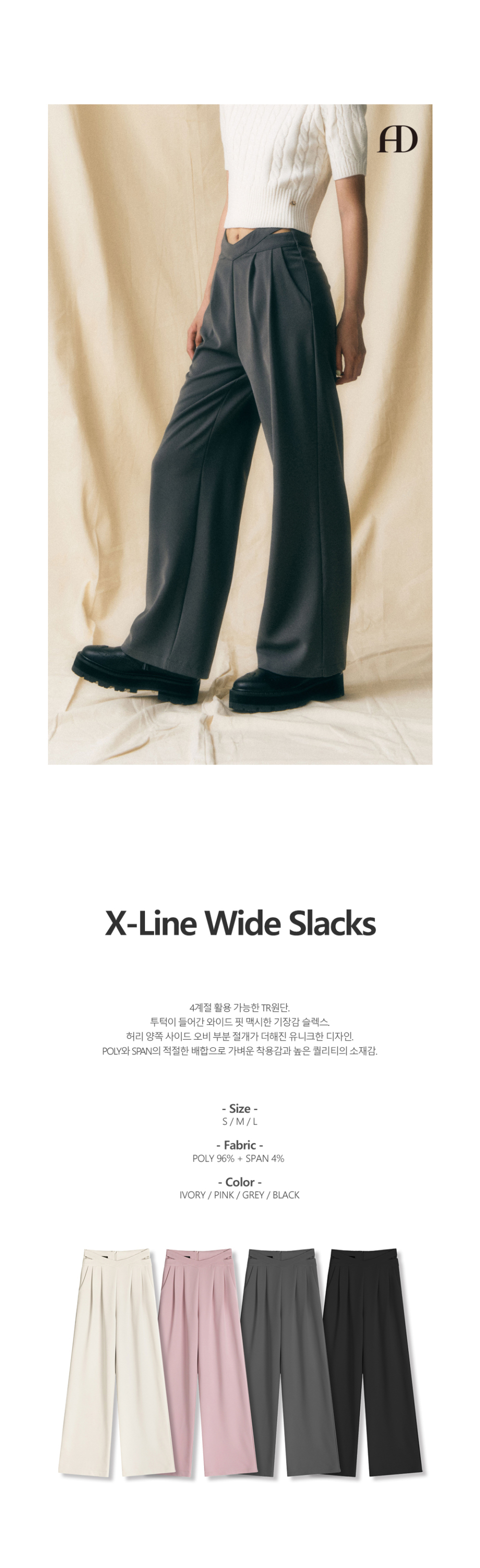 AVANDRESS ♥ X-Line Wide Slacks /追跡付 어반드레스(AVANDRESS) X-Line Wide Slacks - 4COL - 사이즈