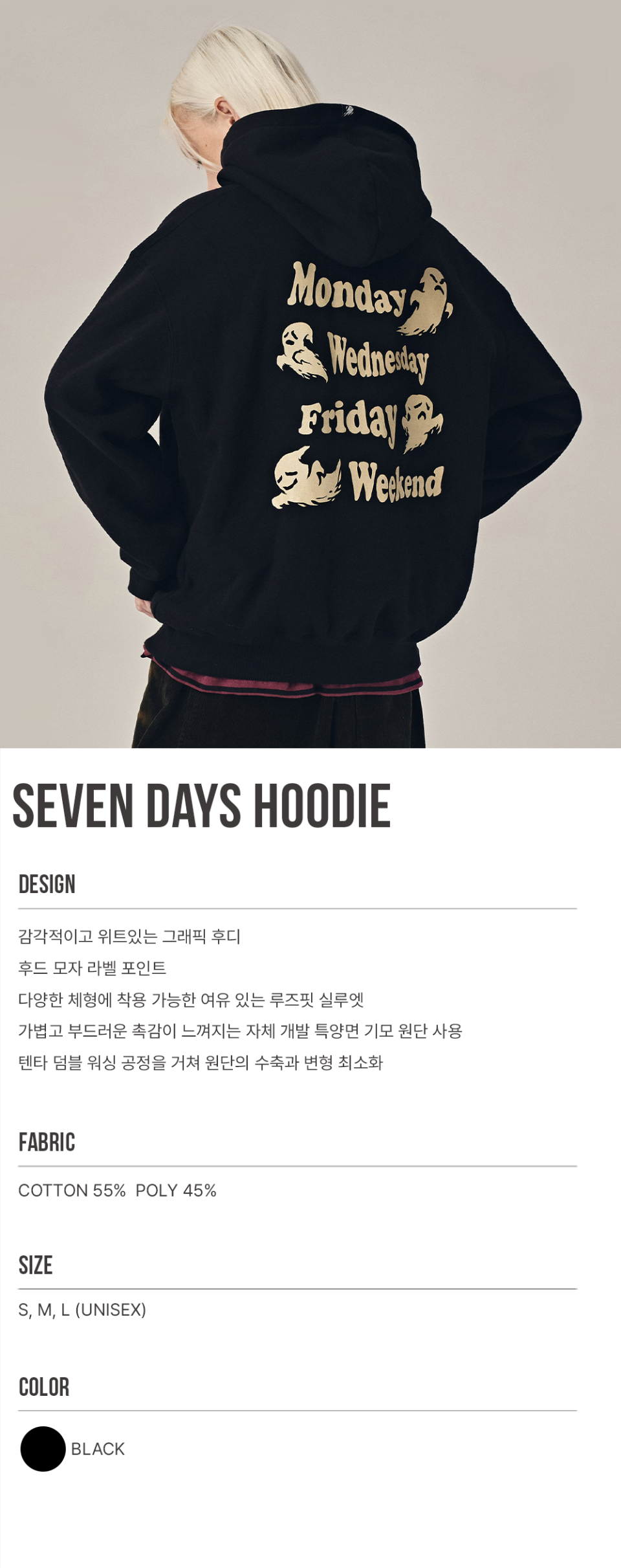 ★SUPERSUB★ Seven Days Hoodie Black NFWOIUEHG MUSINSA | SUPERSUB Seven Days Hoodie - Black