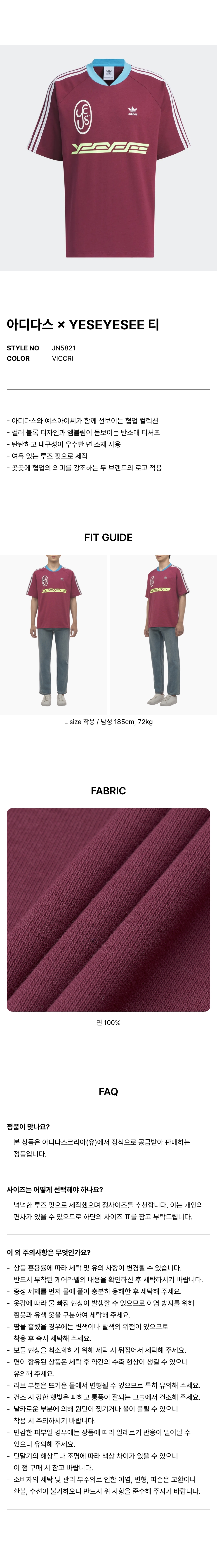 ★★Adairs★★ adidas x YESEYESEE T-Shirt Burgundy JN5821 Adidas t shirt burgundy