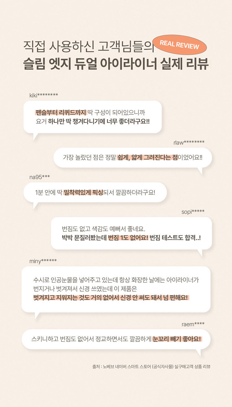 실사용후기