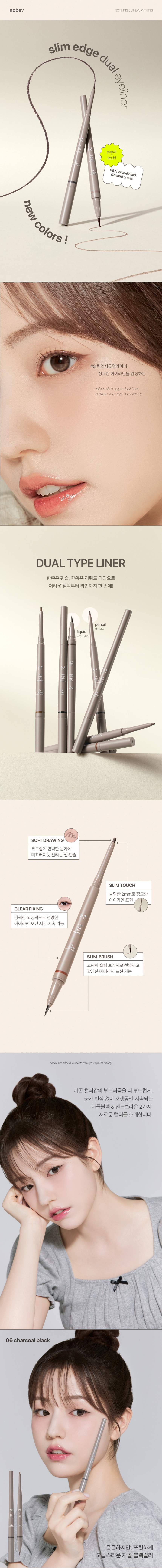 아이라이너