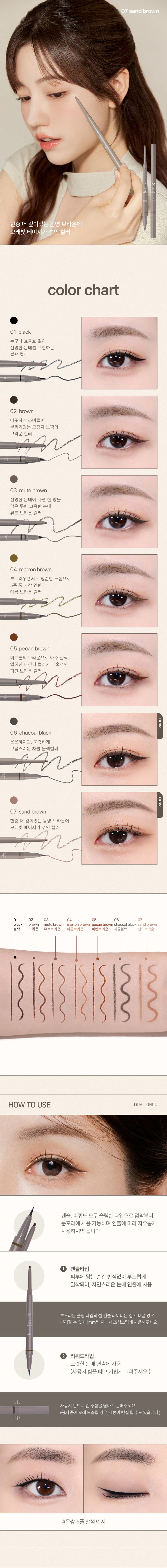 아이라이너