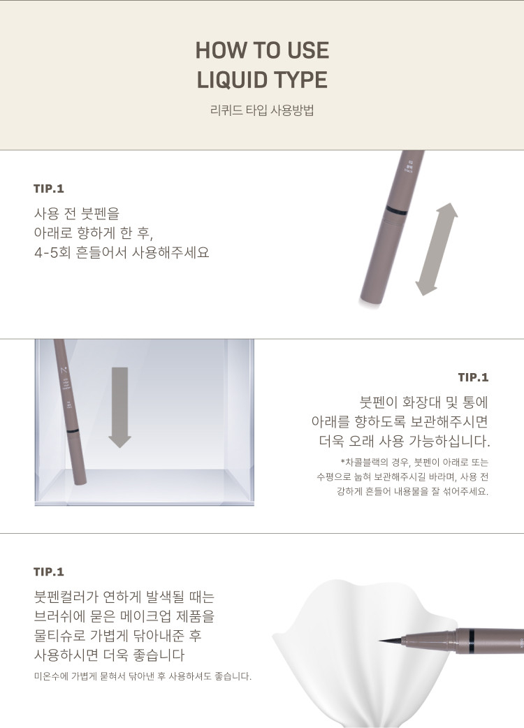 보관팁