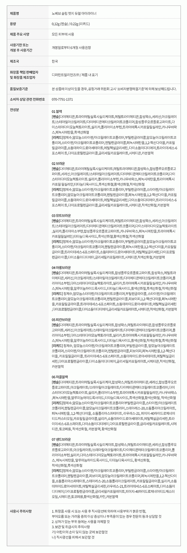 전성분