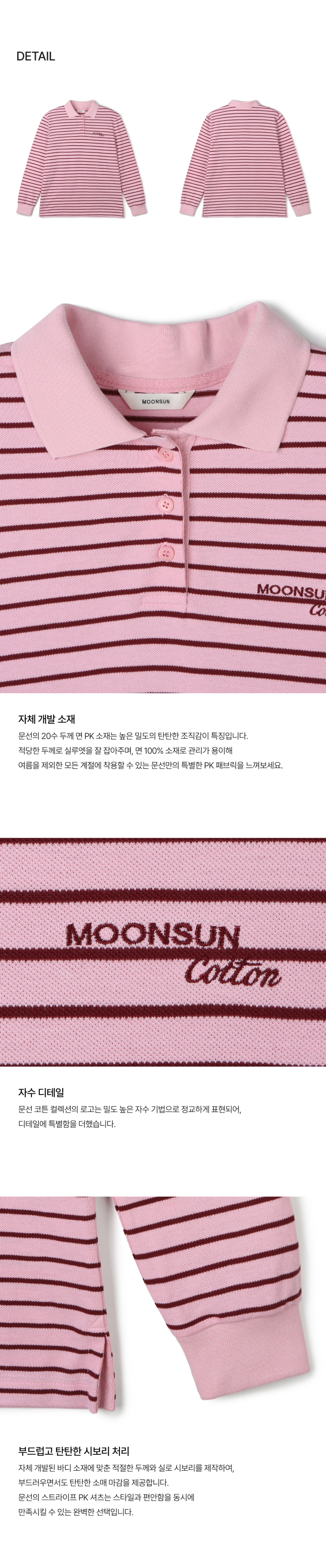 MUSINSA | MOONSUN MJ S2 01 M.C UNISEX, Stripe PK Shirt / Pink