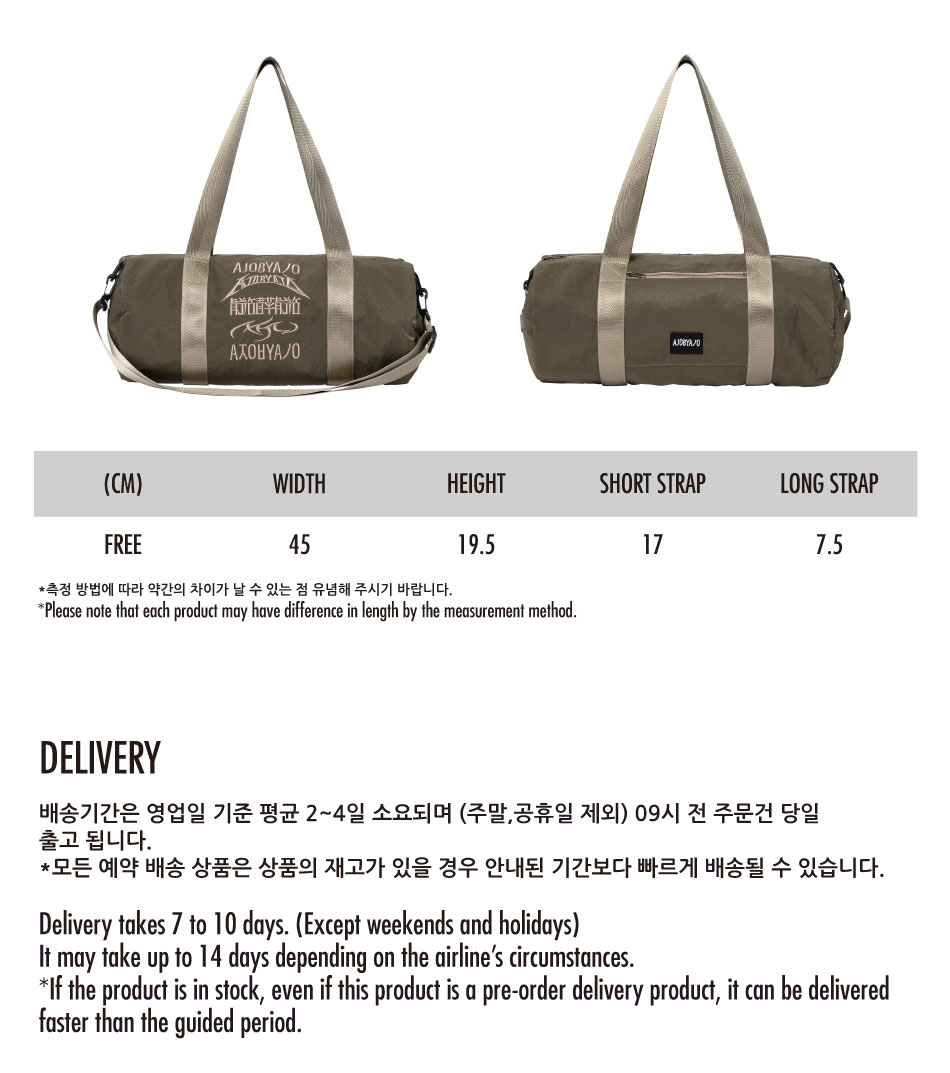 MUSINSA | AJOBYAJO [PBA] Total Logo Nylon Duffle Bag [BROWN]