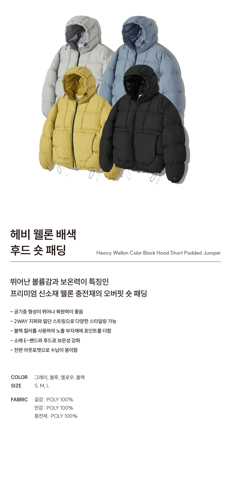 MUSINSA | URBANDTYPE Heavy Wellon Color Block Hood Short