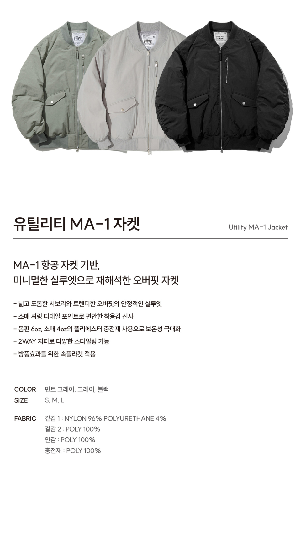 URBANDTYPE MA-1ジャケットUtility MA1 Jacket MUSINSA | URBANDTYPE Utility MA1 Jacket_Gray