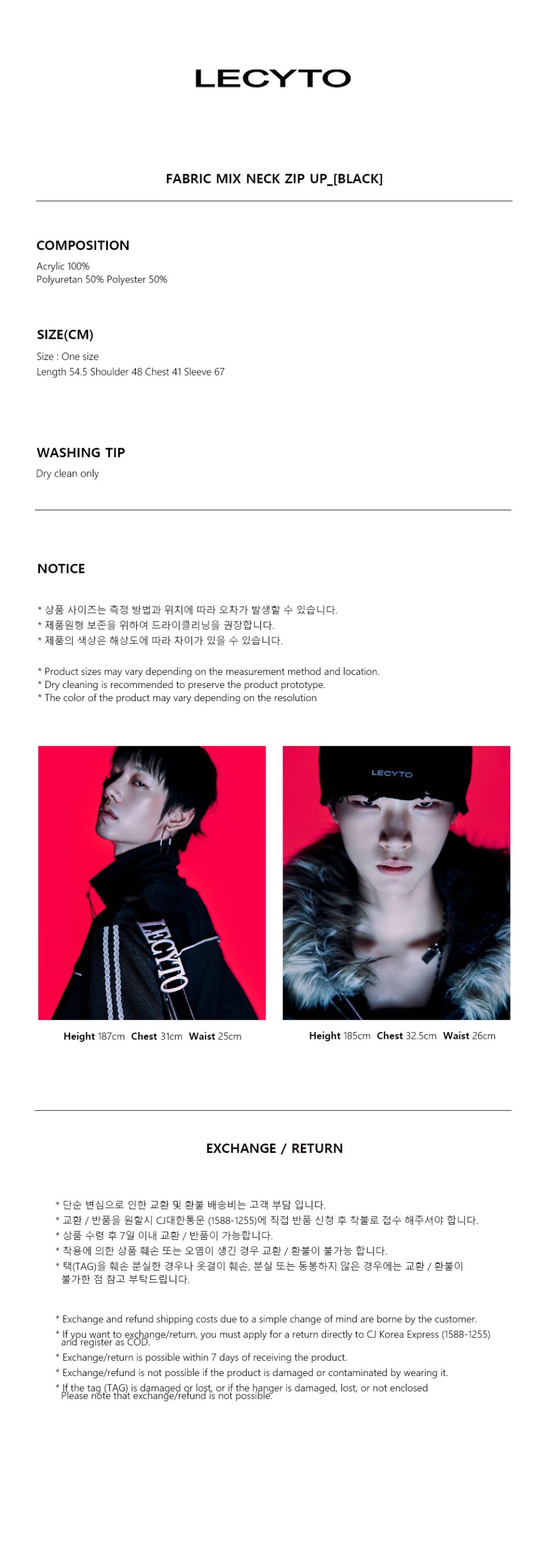 MUSINSA公式 | LECYTO Fabric Mix Neck Zip Up_[Black]