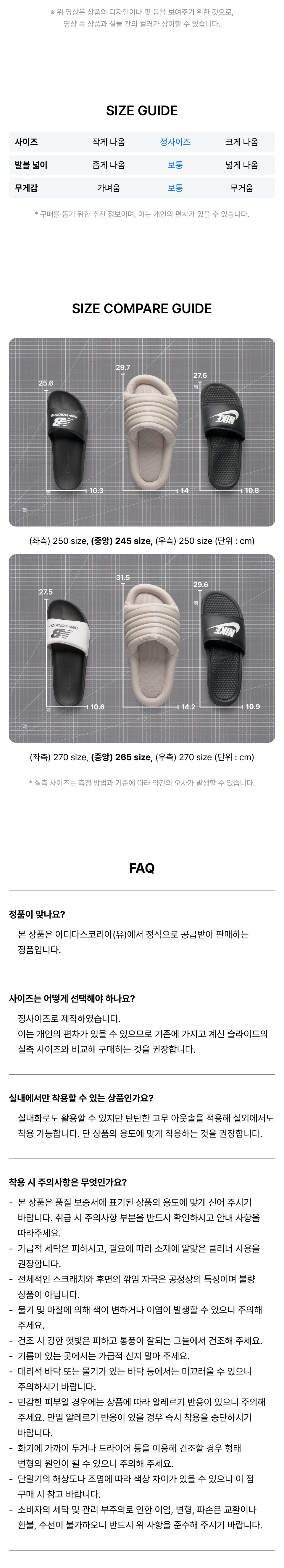아딜렛 24 - 베이지 / IG9304 source detail 21