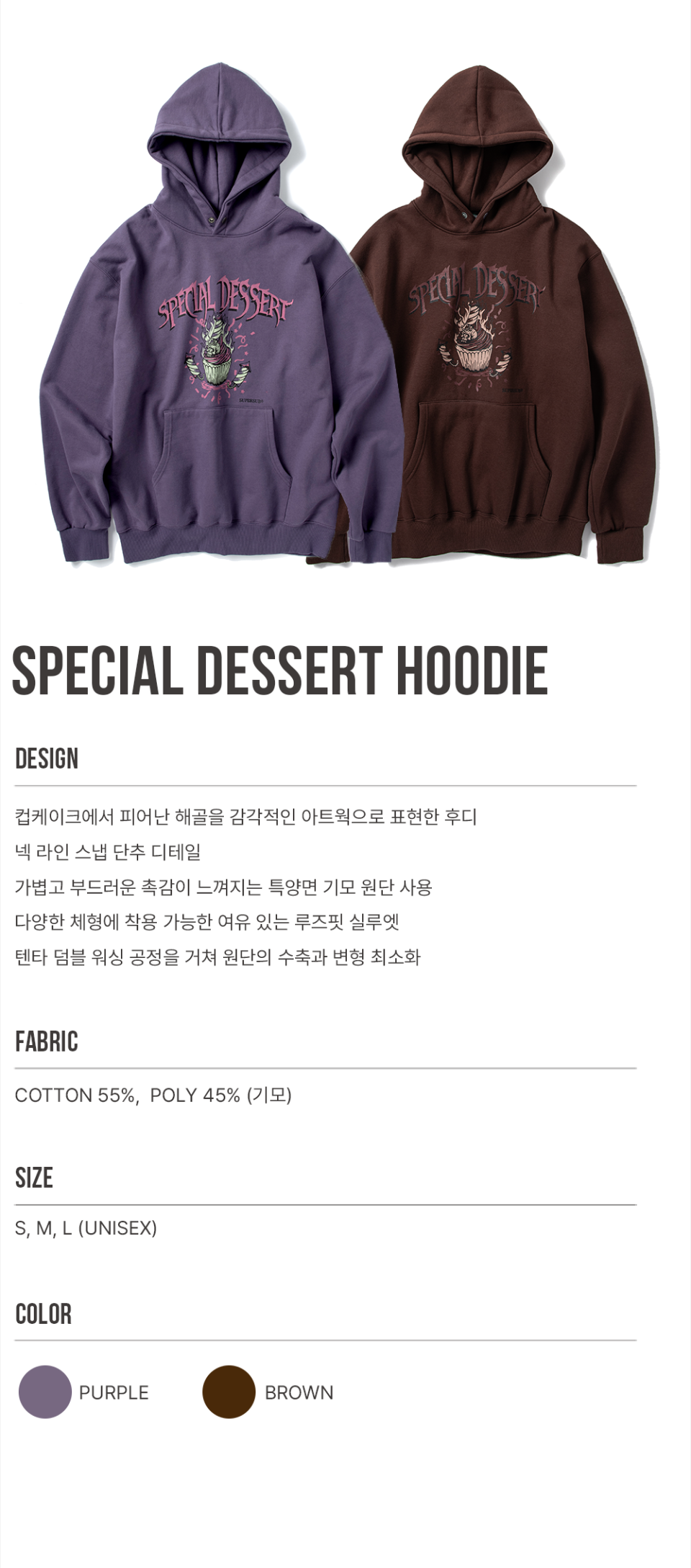 ★SUPERSUB★ Special Dessert Hoodie Purple EARHAERH MUSINSA | SUPERSUB Special Dessert Hoodie - Purple