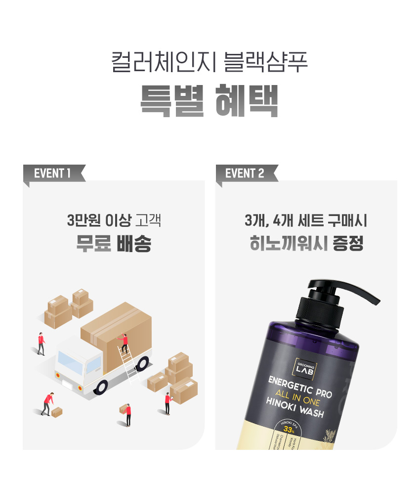 그루밍랩(GROOMING LAB) 내추럴 새치케어 컬러체인지 블랙 염색 샴푸 200ml - 후기 | 무신사 그루밍랩(GROOMING LAB)  내추럴 새치케어... 