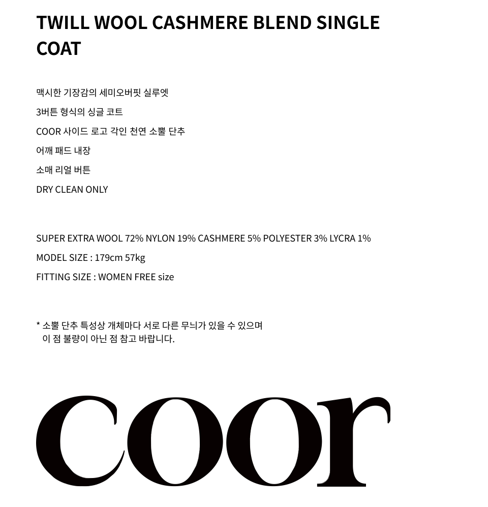 MUSINSA | COOR WOMEN Twill Wool Cashmere Blend Single Coat