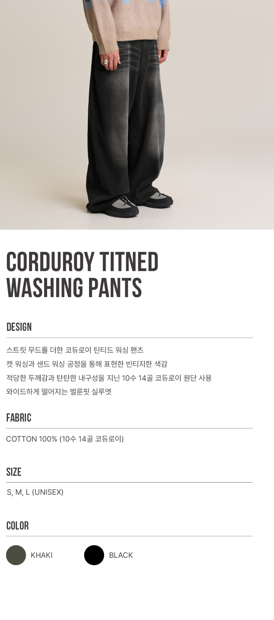 ★SUPERSUB★ Corduroy tinted washed wide pants black MUSINSA | SUPERSUB Corduroy tinted washed wide pants - black