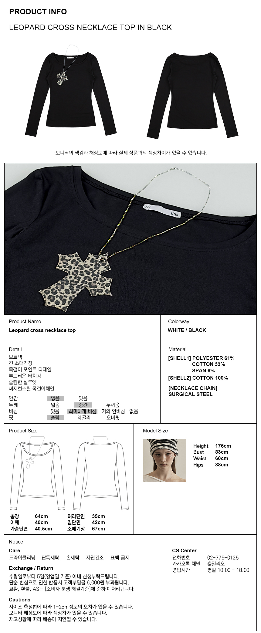 MUSINSA | ILLIO Black leopard cross necklace sleeveless