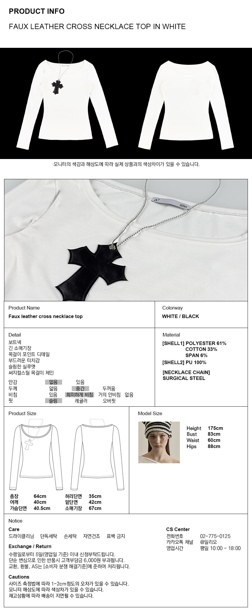 ★illio★ FAUX LEATHER CROSS NECKLACE TOP 【送料0/関税0】 MUSINSA | ILLIO White faux leather cross necklace top
