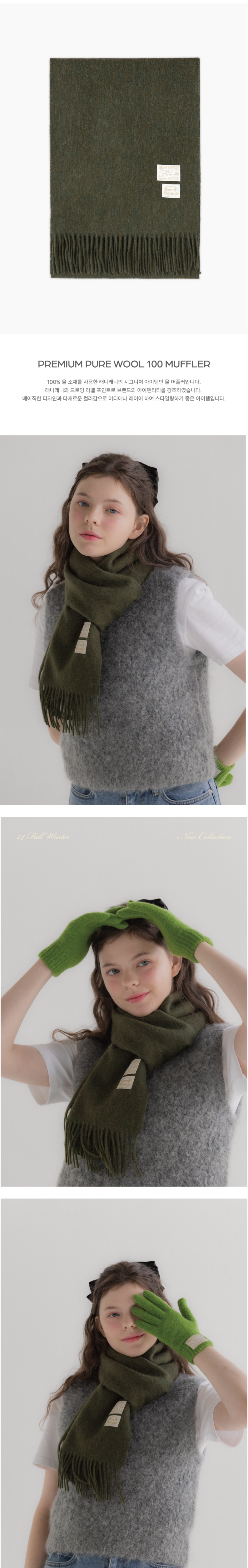 ★関税込★RENNYRENNIE★PREMIUM PURE WOOL 100 MUFFLER MUSINSA公式 | RENNYRENNIE PREMIUM PURE WOOL 100 MUFFLER